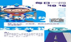 biao ti比特币钱包导入时间：如何安全高效地迁移