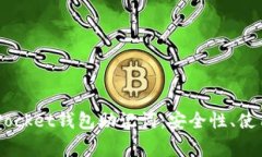 全面解析Token Pocket钱包助记词：安全性、使用方