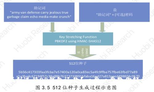如何顺利进行OP钱包还款？一步一步教你轻松操作