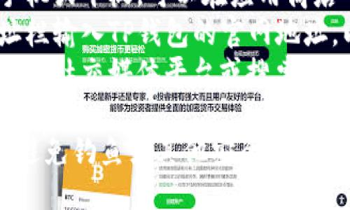 要打开TP钱包首页，您可以按照以下步骤操作：

1. **访问官方网站**：在浏览器中输入TP钱包的官方网站地址（例如：tpwallet.com），并按下“Enter”键。
2. **使用移动设备**：如果您使用的是手机或平板，可以在应用商店下载TP钱包的应用，并安装后打开。
3. **浏览器地址栏**：直接在浏览器地址栏输入TP钱包的官网地址，以确保访问的安全和正确。
4. **社交媒体或搜索引擎**：您也可以通过社交媒体平台或搜索引擎搜索“TP钱包”，找到相关链接进入官网。

请注意确保您访问的网站是官方网站，以避免钓鱼或其他安全风险。