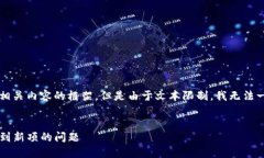 在这里为您提供一个可能的和相关内容的框架，