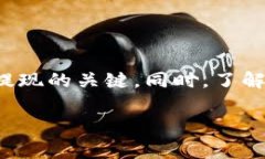    如何将欧易屎币提现到TP钱包：详细步骤与注意