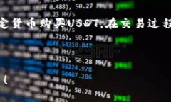 答案是：Zcash钱包并不是泰达币推出的。Zcash是一