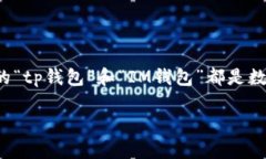 在数字货币的世界中，不同的钱包之间转移资金