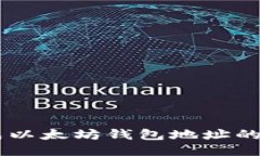 如何生成以太坊钱包地址的SVG图像