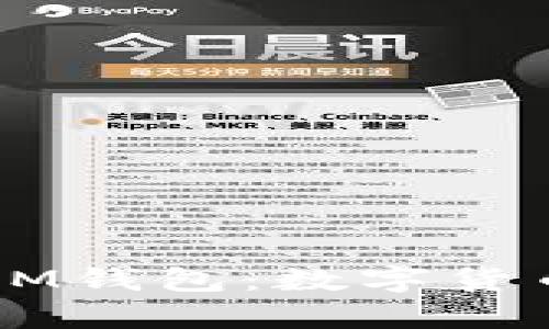 深度解析TP钱包与IM钱包：数字货币钱包的选择与使用