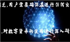   如何解决TP钱包闪兑燃气费不足的问题？ /  gu