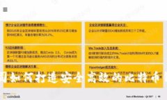 谷歌公司如何打造安全高效的比特币钱包平台