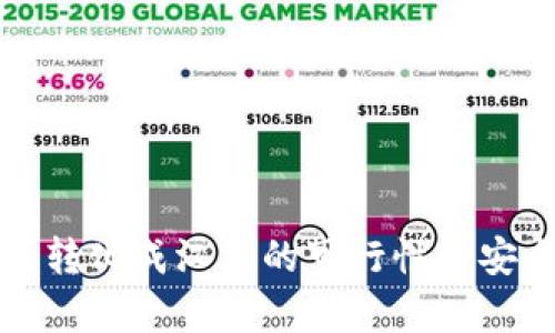 tp助记词转化成汉文的可行性与安全性解析