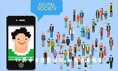 TP买币手续费详解：如何交易成本